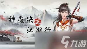 神魔决之江湖行申屠狂的遗愿成就如何获取