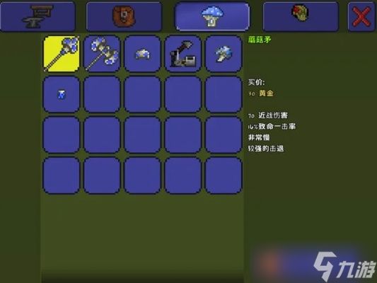 泰拉瑞亚蘑菇矛怎么得？从购买条件到实战应用全攻略