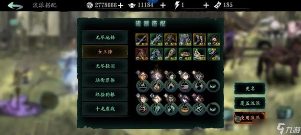 影之刃3中卡槽洗需要注意什么