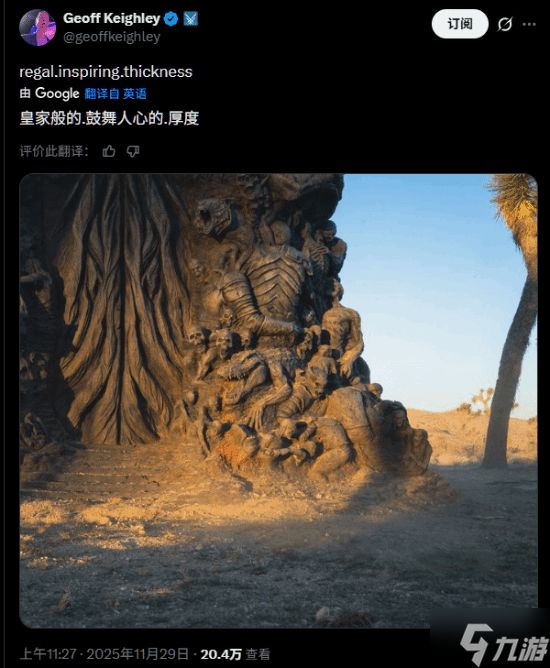 一眼盯真！玩家认为TGA分享的神秘雕塑就是在暗示《战神》新作