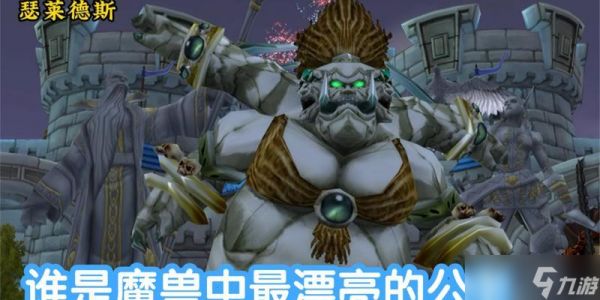 公主猪在魔兽世界哪里可以找到？获取方法是什么？