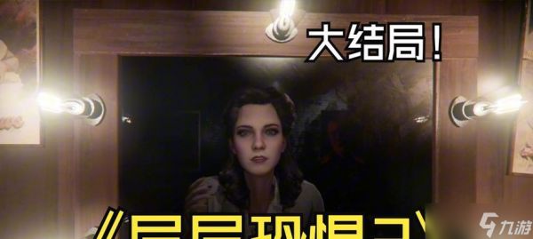 《以层层恐惧2》第三章雕像解谜攻略（探索恐怖世界）