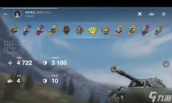 坦克世界聚变打击获取方法是什么？