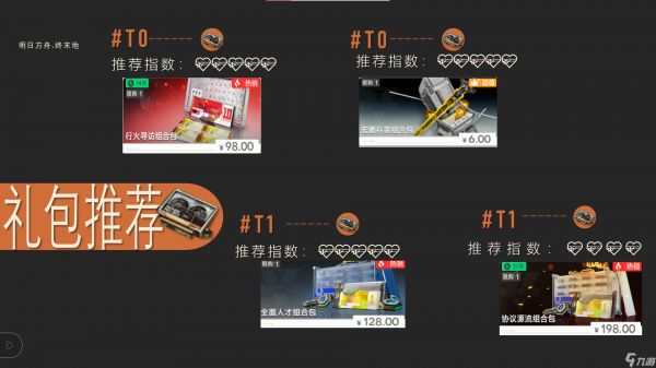 明日方舟：终末地【3测】氪金收益最大化