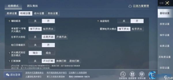 陀螺仪压枪终极指南 从入门到精通的实战技巧