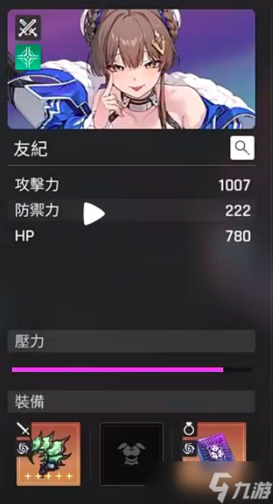 卡厄思梦境友纪如何配队