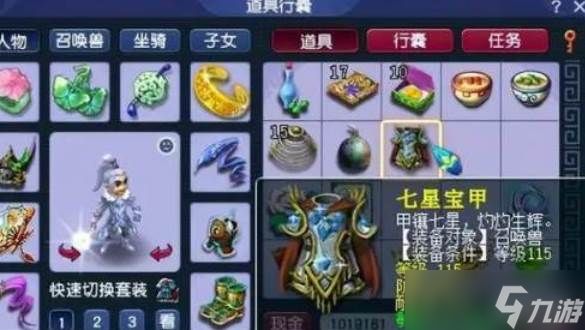 梦幻西游69大唐灵饰