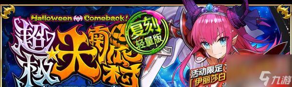 以蠢蠢神冒险村卡利莫打法解析（从菜鸟到高手）