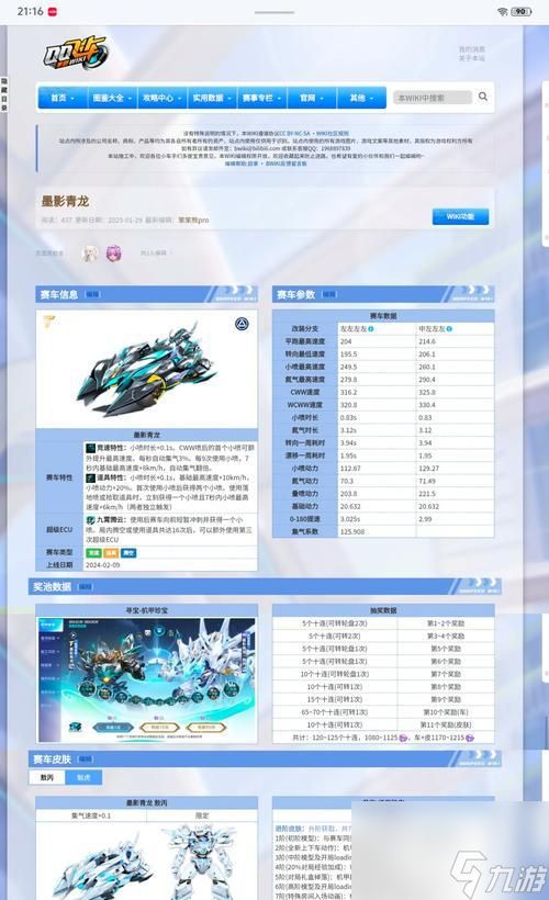 极品飞车账号转移方法是什么？换号给别人需要注意什么？