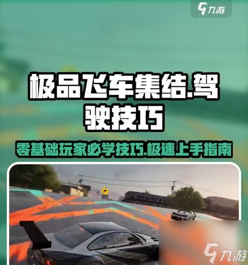 极品飞车账号转移方法是什么？换号给别人需要注意什么？