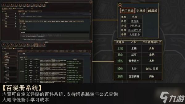 太吾绘卷天幕心帷正式版或延期至2026年4月