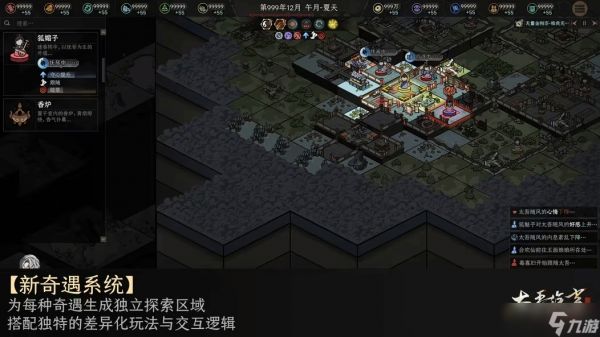 太吾绘卷天幕心帷正式版或延期至2026年4月