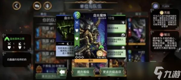 宝石战争卡牌特性讲解