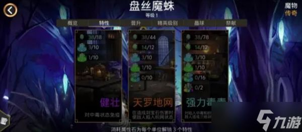 宝石战争卡牌特性讲解