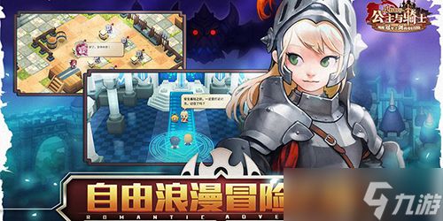 坎特伯雷公主与骑士迷宫50怎么过