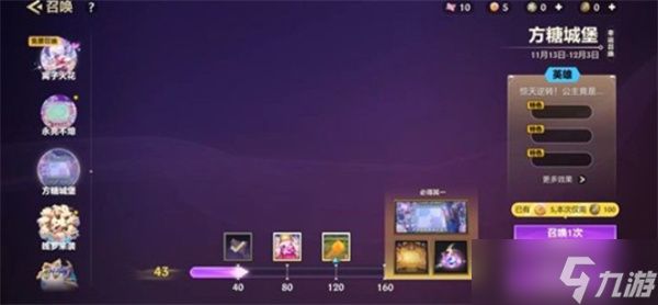 金铲铲之战焦糖厨房活动玩法介绍指南