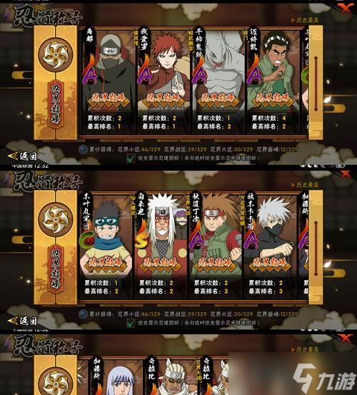 免费获得忍者的方法是什么？花榜忍者如何参与？