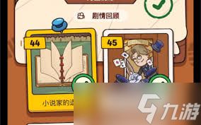 案件大师第44关怎么过