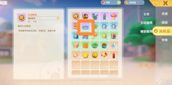 摩尔庄园向导蘑菇传送怎么标记