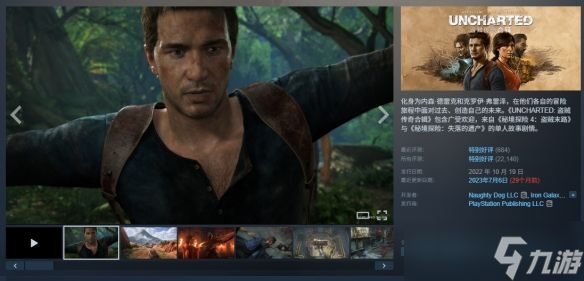 好评3A大作《神秘海域：盗贼传奇合辑》Steam新史低！