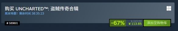 好评3A大作《神秘海域：盗贼传奇合辑》Steam新史低！