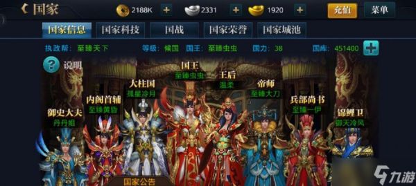 征途手游中如何选择国家？选国策略有哪些？