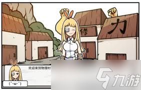 少年的人间奇遇DLC第三章通关方法