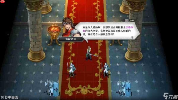 《幻世录:重制版》全新预告 将于2026发售