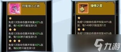 无尽探险队神力试炼活动攻略