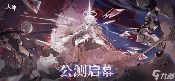 火环前期怎么配队-开荒阵容搭配推荐