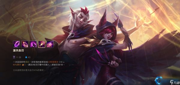 霞洛情侣组合实战技巧解析：双人连招与对线压制