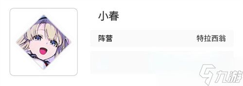 卡厄思梦境特拉西翁阵营有哪些角色 特拉西翁阵营角色介绍