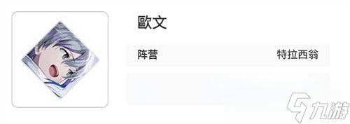 卡厄思梦境特拉西翁阵营有哪些角色 特拉西翁阵营角色介绍