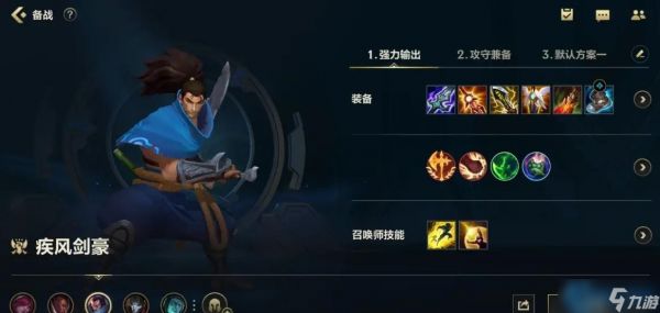 疾风剑豪亚索全攻略:从符文出装到对线技巧的进阶指南