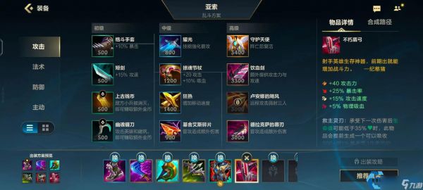 疾风剑豪亚索全攻略:从符文出装到对线技巧的进阶指南