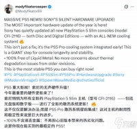 新型号PS5散热大升级 再也不担心液金泄露