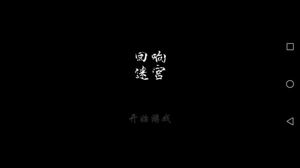 回响迷宫什么时候出 公测上线时间预告