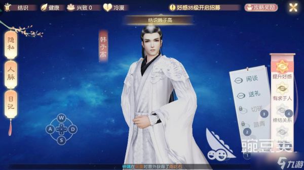 花与剑蜀山攻略，职业优缺点和属性选择推荐