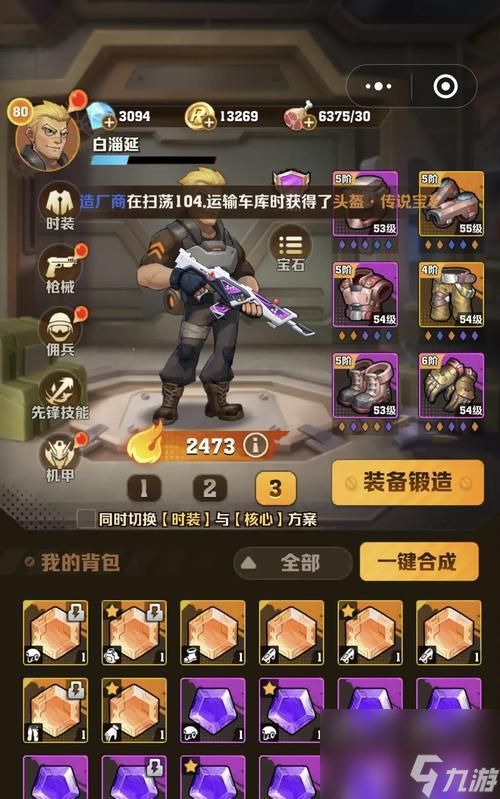 《大梦英雄使命手游小队突破攻略》（快速提升战力）