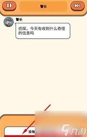 案件大师第38关怎么过