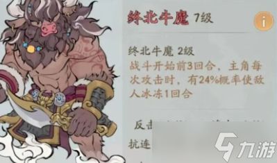 寻道大千新精怪终北牛魔强度分析