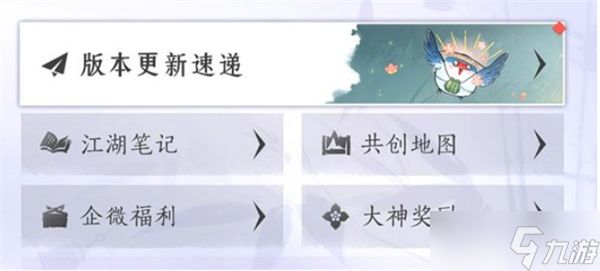 燕云十六声燕矶百科功能介绍指南