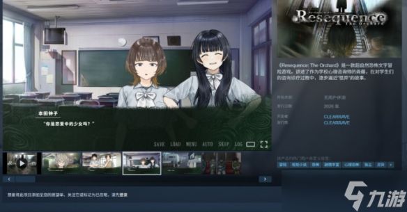 超自然恐怖文字冒险新作《诡序之园》明年登陆Steam!