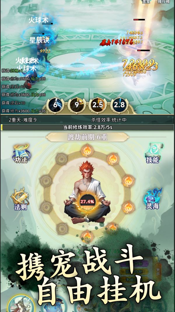 放置:灵兽进化录什么时候出 公测上线时间预告