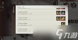 三国望神州零氪龙骧之印怎么用