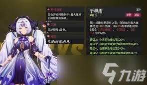 伊瑟利斯角色是什么样的