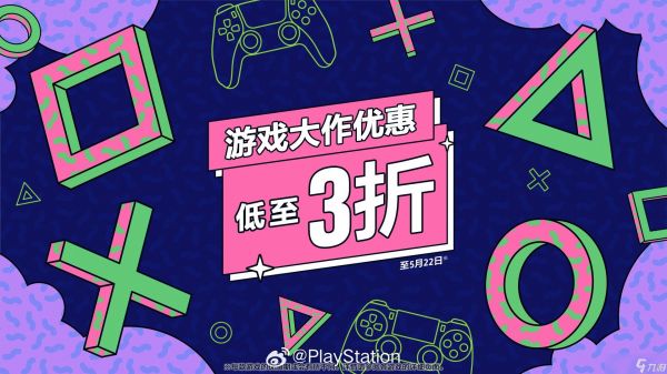 PS港服大促来袭!多款大作低至3折