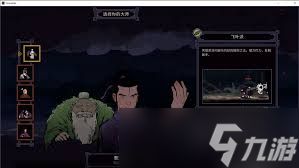 预视武宗飞叶派有哪些特点