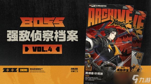 绝区零讨厌秽息鳄鱼成就触发条件