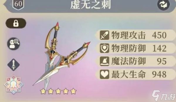 铃兰之剑为这和平的世界杰洛特装备